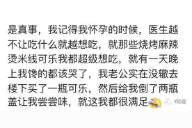 老婆怀孕有多可怕？网友：看看怀孕后都干了什么图片