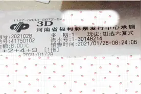 3D第21028期晒票欣赏来了，多张彩友实单分享，就等今晚图片