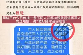 人武部召回退伍军人？假的！【三分钟法治新闻全知道】图片