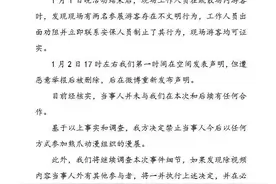 主办方回应哈尔滨漫展不文明行为：立即制止，与当事人并无合作图片