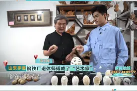 「山东手造」钢铁工人自学蛋雕，一个作品卖上百元图片