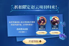 赵云嘻哈天王开放领取，司空震模型曝光，积分夺宝好运签太爽了图片