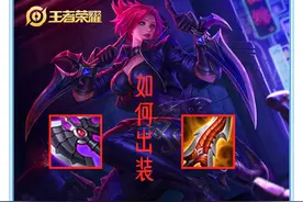 王者荣耀：用数据说话，阿轲应该如何出装，才能将收益最大化图片