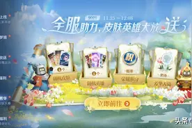 王者荣耀：芳华币商店开启，140款皮肤必得其一，支持重置更换图片