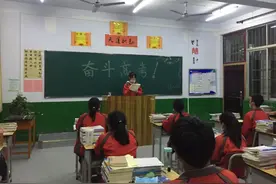 中职班主任分享：《奋斗高考》主题班会图片