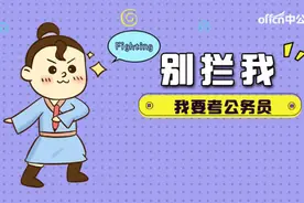 湖北省考定向乡镇考试内容改变大吗？图片