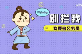 湖北省考定向乡镇考试内容改变大吗？图片