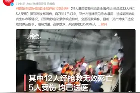 河南暴雨后，一位妈妈写给孩子的信，让人泪目……图片