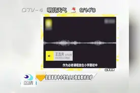 中国首部中小学生人工智能教材出炉视频封面