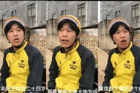 还记得“你这个糟老头子坏得很”黄袍加身的小伙吗？他最近有点烦图片