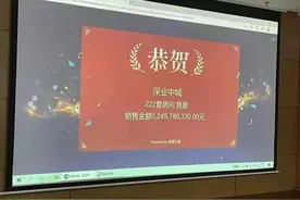 近4小时揽金52.5亿，深业中城222套房售罄，仅9人弃选图片