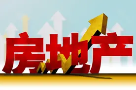 宿迁房价现状分析，你怎么看图片