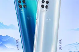 摩托罗拉edge s正式开售全球首发骁龙870 1999元起图片