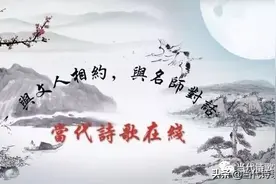 「当代诗词」绝句合集||第十一期图片