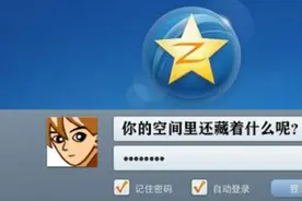 QQ空间当年6亿多用户，如今却无人问津：我们的青春被遗落了？图片