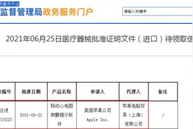 狼来了！Apple watch获首个中国医疗器械注册证图片