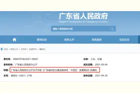 谋划深中城际！广东重磅交通规划出炉，投资超2万亿图片