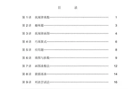 小学二年级数学思维训练合集，含答案思路详细解答图片
