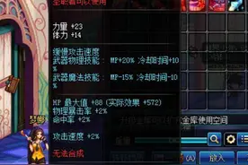 DNF：全服唯一一把无等级的粉装武器，玩家用后竟直接被封号了图片