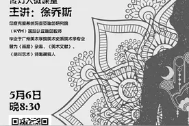 徐乔斯：印度哲学经典《瑜伽经》中的“无明之苦”及解决方法图片