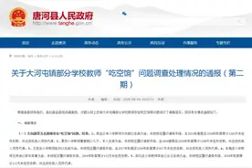 治理教师吃空饷问题，不能被动等待举报图片