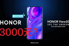 29万！荣耀V20跑分曝光：麒麟980稳了，售价惊喜？