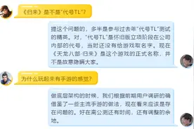 天龙八部·归来，是归来还是怀旧？官方回应引人深思图片