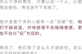 跟干净的男生谈恋爱是种什么体验呢？图片