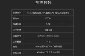 Razer雷蛇 猎魂光蛛竞技版线性光轴机械键盘 体验评测图片
