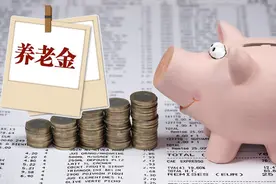黑龙江灵活就业的朋友，账户4万，缴费15年，退休能开多少？图片
