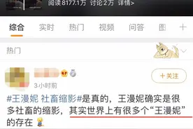 日本27岁社畜日常曝光，让600w网友瑟瑟发抖：再也不去日本图片