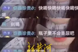 网红直播喝农药身亡，谁该负责？家属称将追责怂恿者图片