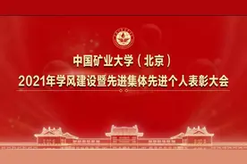 榜样！学校2021年学风建设暨先进集体先进个人表彰大会举行图片