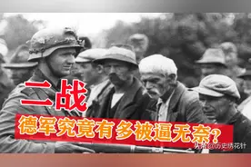 二战！德军究竟有多被逼无奈？图片