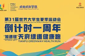 成功的马拉松赛事各有千秋，如此特别的跑步活动仅此一场——"加速键"天府绿道健康跑"彩蛋"出没务必留意图片