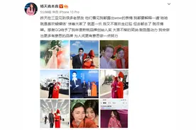 杨天真晒与杨颖李现合照将脸P小，高情商回应走红毯被吹掉蝴蝶结图片