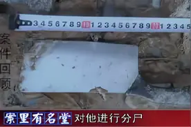 2014年女子与包工头同居，因睡觉时一句梦话，女子将其迷晕后分尸图片