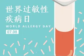 世界过敏性疾病日 | 季节交替，我的大红脸可咋办？图片
