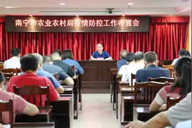 南宁市农业农村局召开疫情防控工作布置会图片