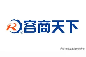 【会员采风】会员推介：青岛容商天下网络有限公司图片