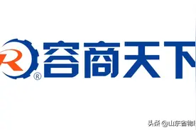 【会员采风】会员推介：青岛容商天下网络有限公司图片