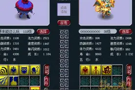 梦幻西游：109业余五开炼妖炸了图片