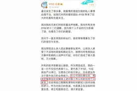 被多个女友实锤恋情之后，任豪发微博道歉，随后玩王者被抓包图片