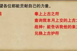 梦幻西游：被人遗忘的战神山任务，能赚三届哦图片