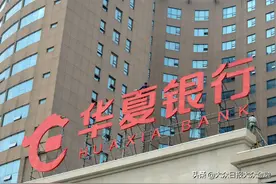 华夏银行济南分行积极组织开展金融知识普及活动图片