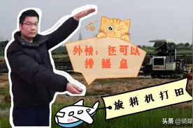 102匹马力的旋耕机拓荒记图片