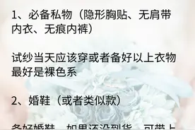 最全试婚纱攻略，试婚纱之前要做这些准备图片