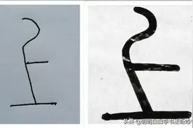 很多人问，硬笔书法，软笔书法，啥关系？学哪个？图片