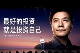 刘兴亮 | 训了雷军一小时的投资人到底是谁？图片