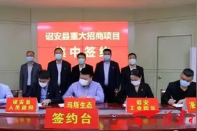 诏安：新签两个重大项目，总投资35亿图片